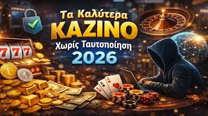 Live Casino Χωρίς Ταυτοποίηση Η Εμπειρία του Παιχνιδιού Χωρίς Περιορισμούς Live Casino Χωρίς Ταυτοποίηση Η Εμπειρία του Παιχνιδιού Χωρίς Περιορισμούς