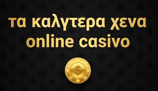 Τα Νέα Καζίνο Online Εξερεύνηση και Ευκαιρίες Τα Νέα Καζίνο Online Εξερεύνηση και Ευκαιρίες