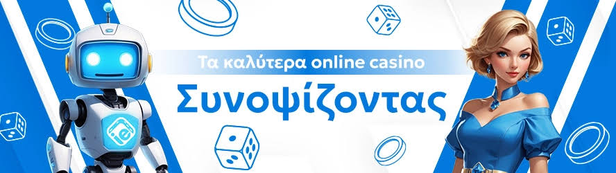 Online Casino στην Ελλάδα Η Απόλυτη Οδηγία για Διασκέδαση και Κέρδη -963901713 Online Casino στην Ελλάδα Η Απόλυτη Οδηγία για Διασκέδαση και Κέρδη -963901713